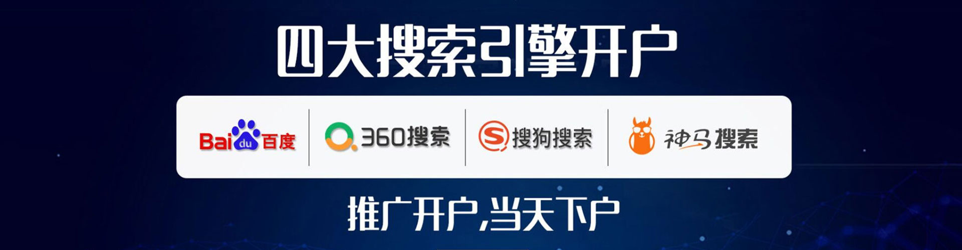 甘州百度推广托管